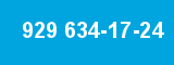 929 634-17-24